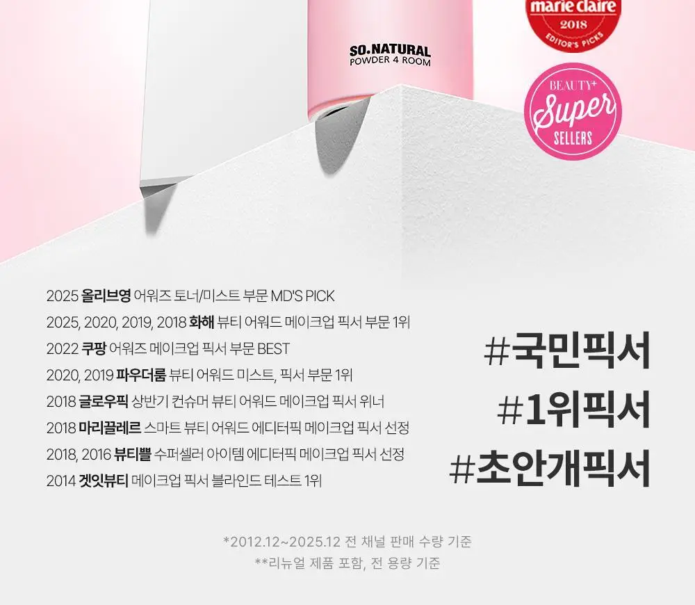 [휴대용미니픽서] 쏘내추럴 올 데이 타이트 메이크업 세팅 픽서 35ml 상세페이지 2